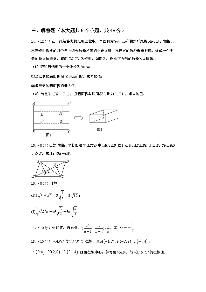内蒙古杭锦后旗第六中学2025届数学九上开学教学质量检测模拟试题【含答案】03