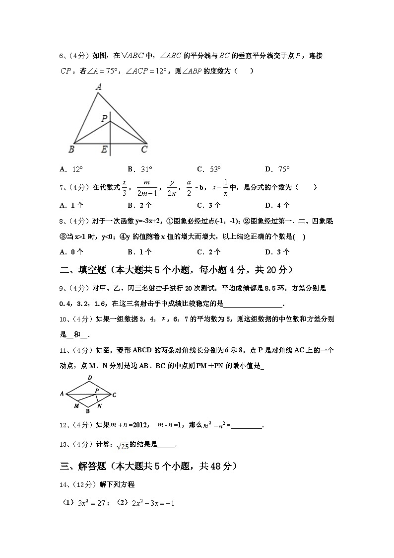 内蒙古杭锦旗2025届九上数学开学质量检测模拟试题【含答案】第2页