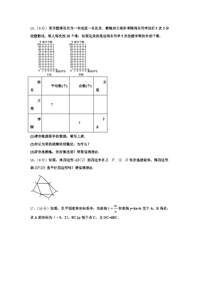 内蒙古杭锦旗2025届九上数学开学质量检测模拟试题【含答案】第3页