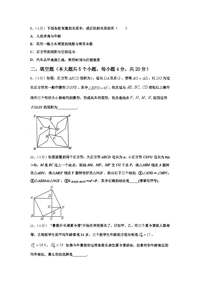 内蒙古杭锦旗城镇初级中学2025届九上数学开学调研模拟试题【含答案】第2页