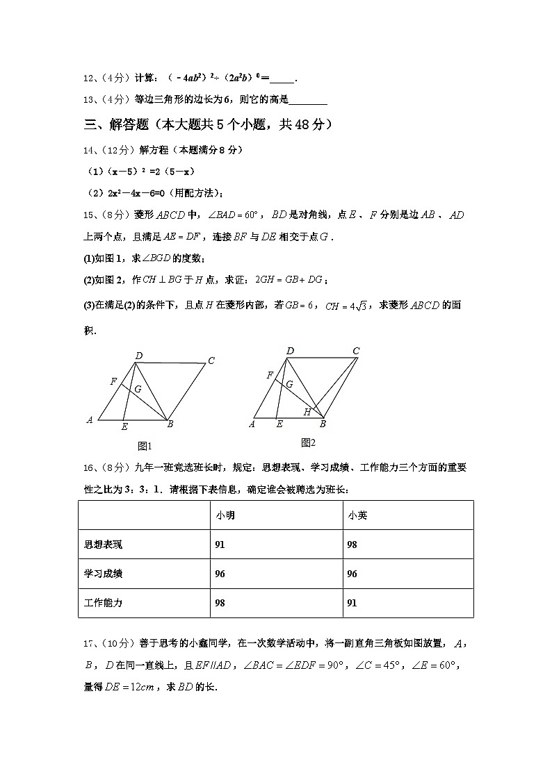内蒙古杭锦旗城镇初级中学2025届九上数学开学调研模拟试题【含答案】第3页