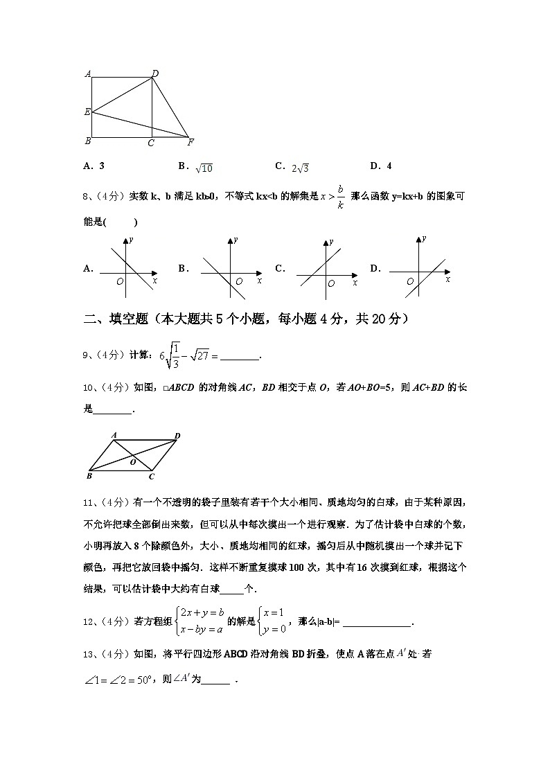 内蒙古通辽市开鲁2025届九上数学开学质量跟踪监视模拟试题【含答案】02