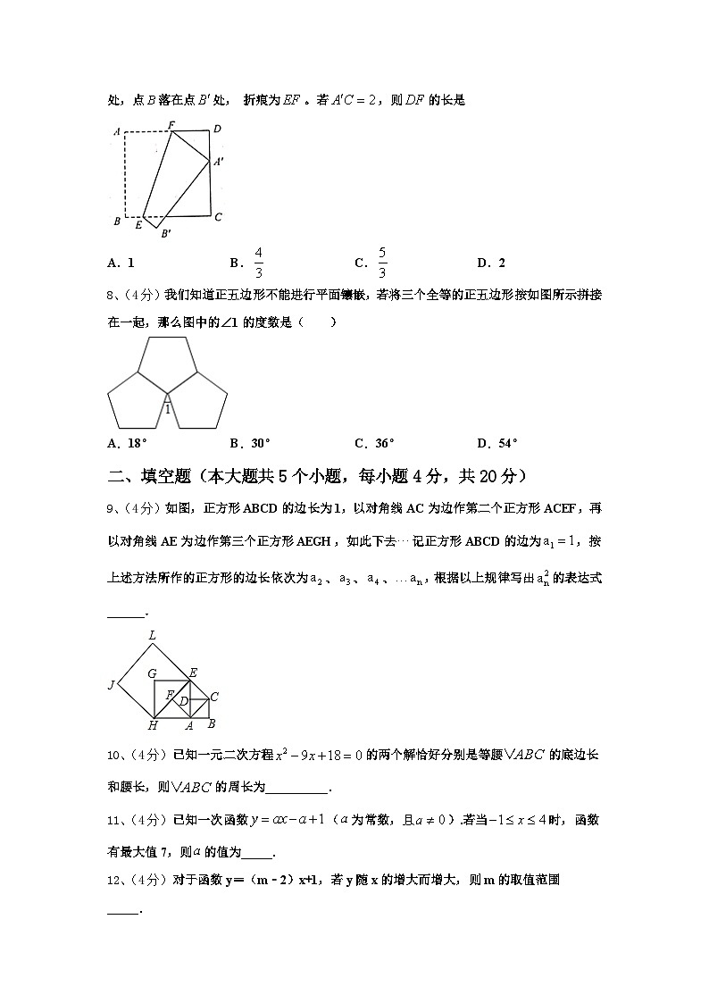 内蒙古通辽市开鲁县2025届数学九年级第一学期开学调研模拟试题【含答案】02