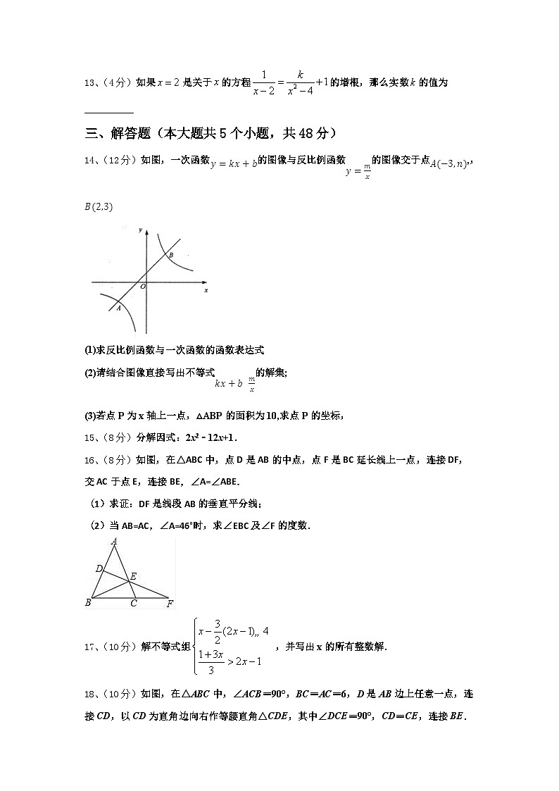 内蒙古通辽市开鲁县2025届数学九年级第一学期开学调研模拟试题【含答案】03