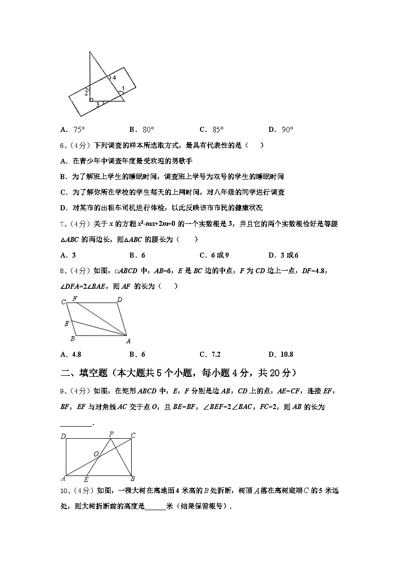 内蒙古通辽市奈曼旗2024年九上数学开学统考模拟试题【含答案】02