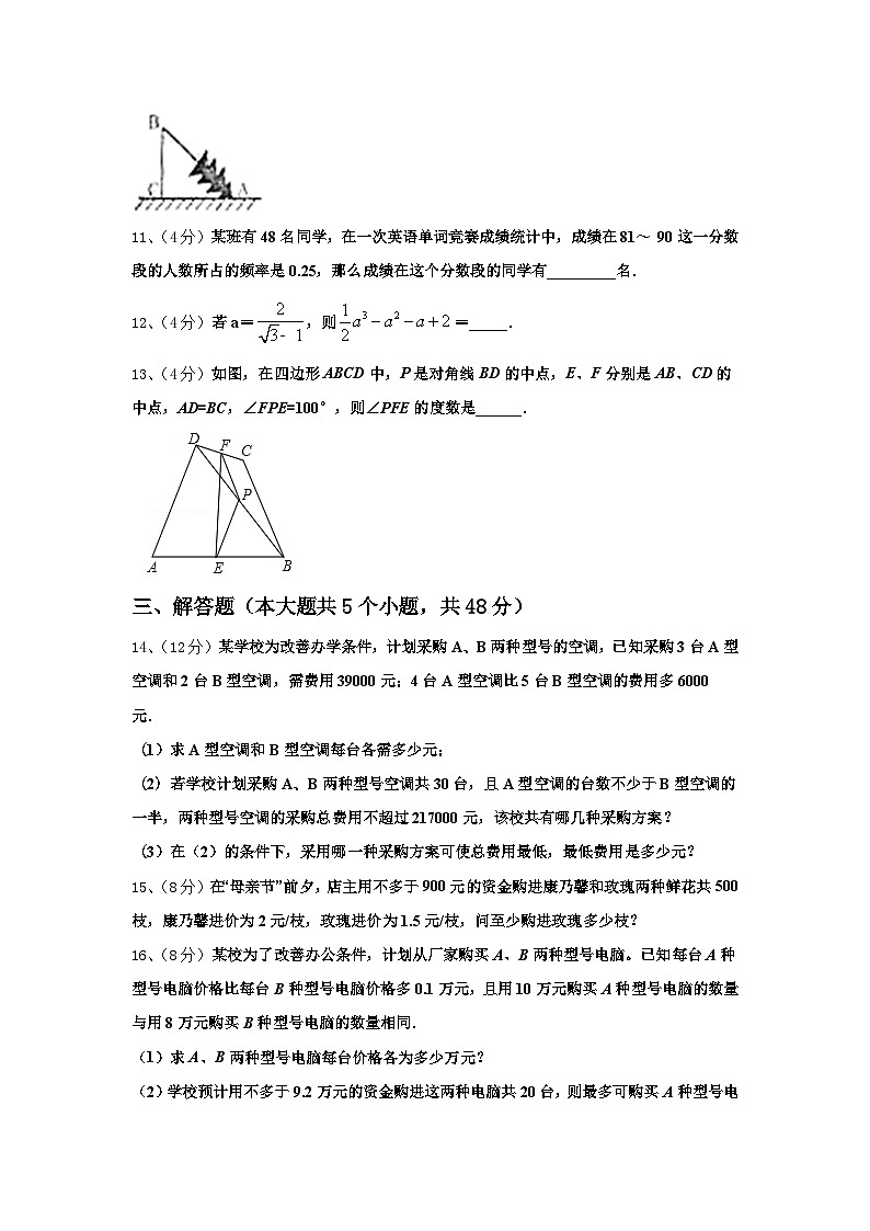 内蒙古通辽市奈曼旗2024年九上数学开学统考模拟试题【含答案】03