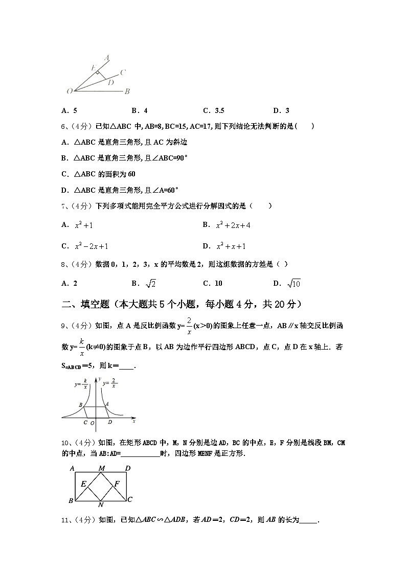 内蒙古乌海市2024-2025学年数学九上开学监测模拟试题【含答案】02