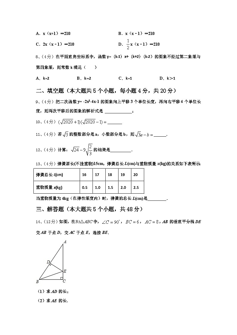 内蒙古锡林郭勒盟正镶白旗察汗淖中学2024-2025学年九上数学开学质量跟踪监视模拟试题【含答案】02