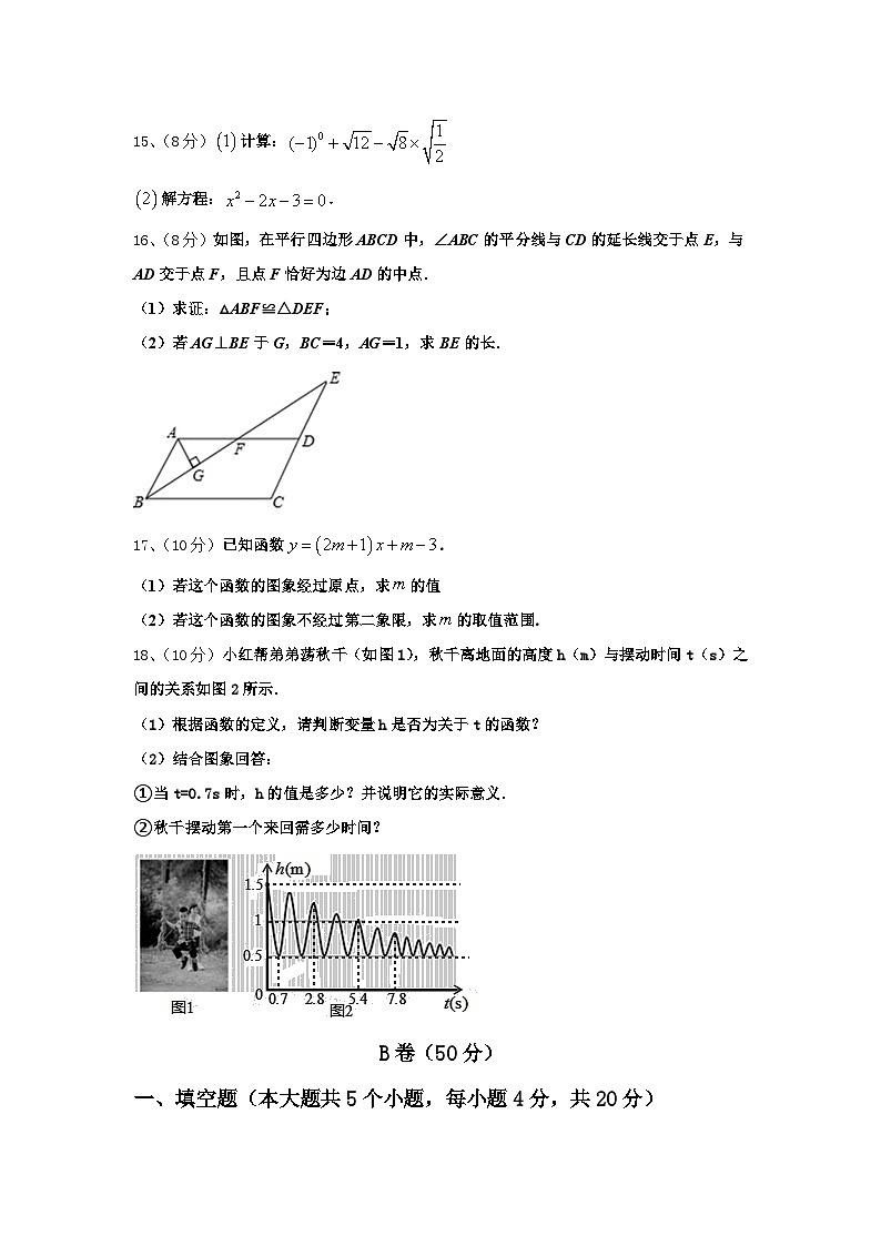 内蒙古锡林郭勒盟正镶白旗察汗淖中学2024-2025学年九上数学开学质量跟踪监视模拟试题【含答案】03