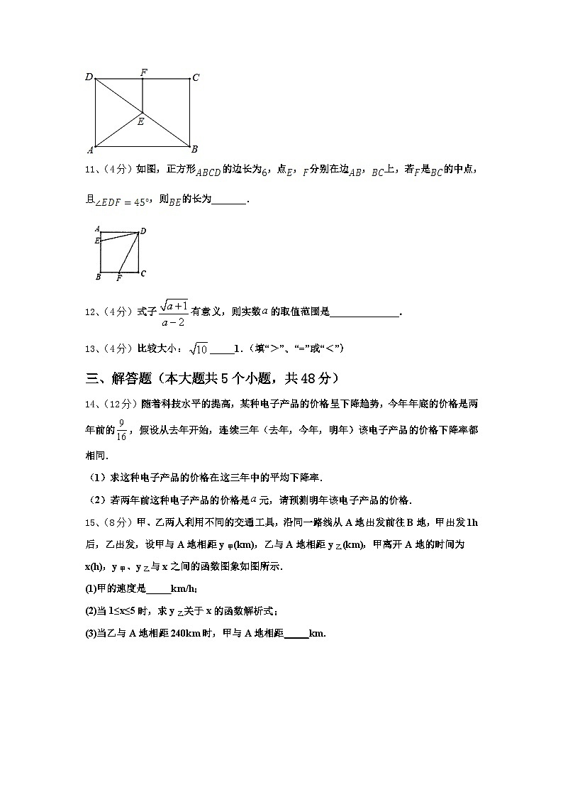 内蒙古兴安盟2025届数学九上开学监测模拟试题【含答案】第3页