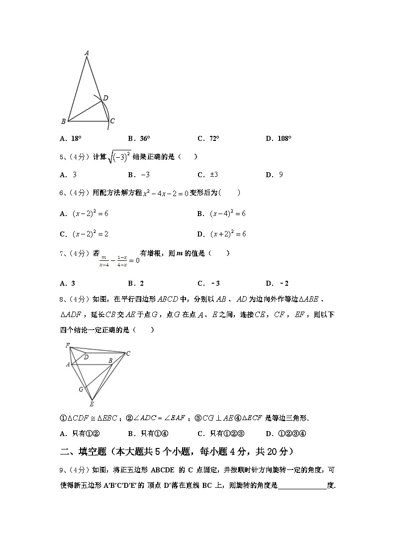 内蒙古重点中学2024-2025学年数学九年级第一学期开学达标检测试题【含答案】02