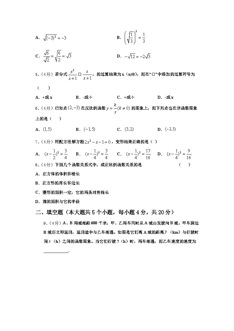 内蒙古自治区包头市东河区第二中学2025届九年级数学第一学期开学教学质量检测试题【含答案】第2页
