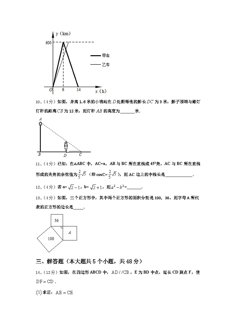 内蒙古自治区包头市东河区第二中学2025届九年级数学第一学期开学教学质量检测试题【含答案】第3页