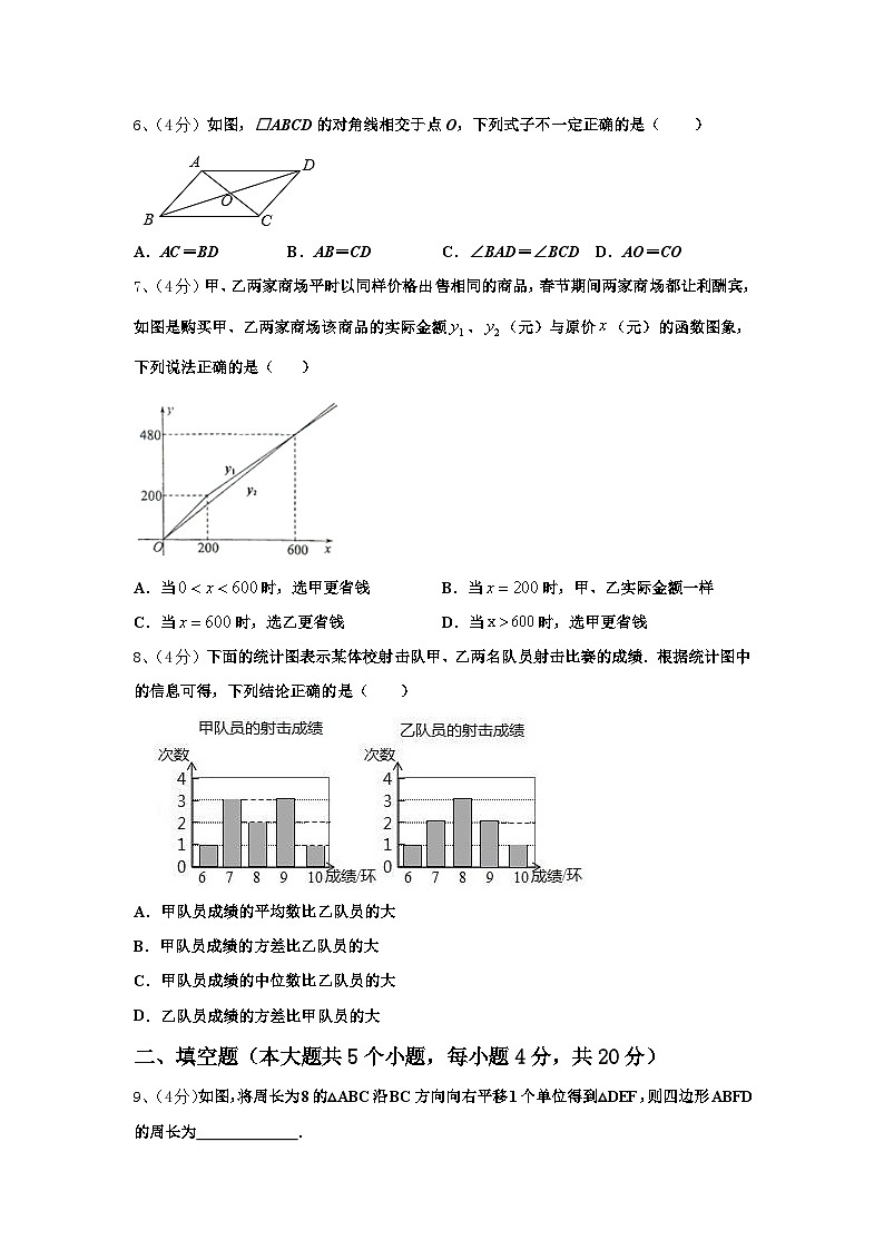 内蒙古自治区赤峰市翁牛特旗第一中学2024年九年级数学第一学期开学学业质量监测试题【含答案】第2页