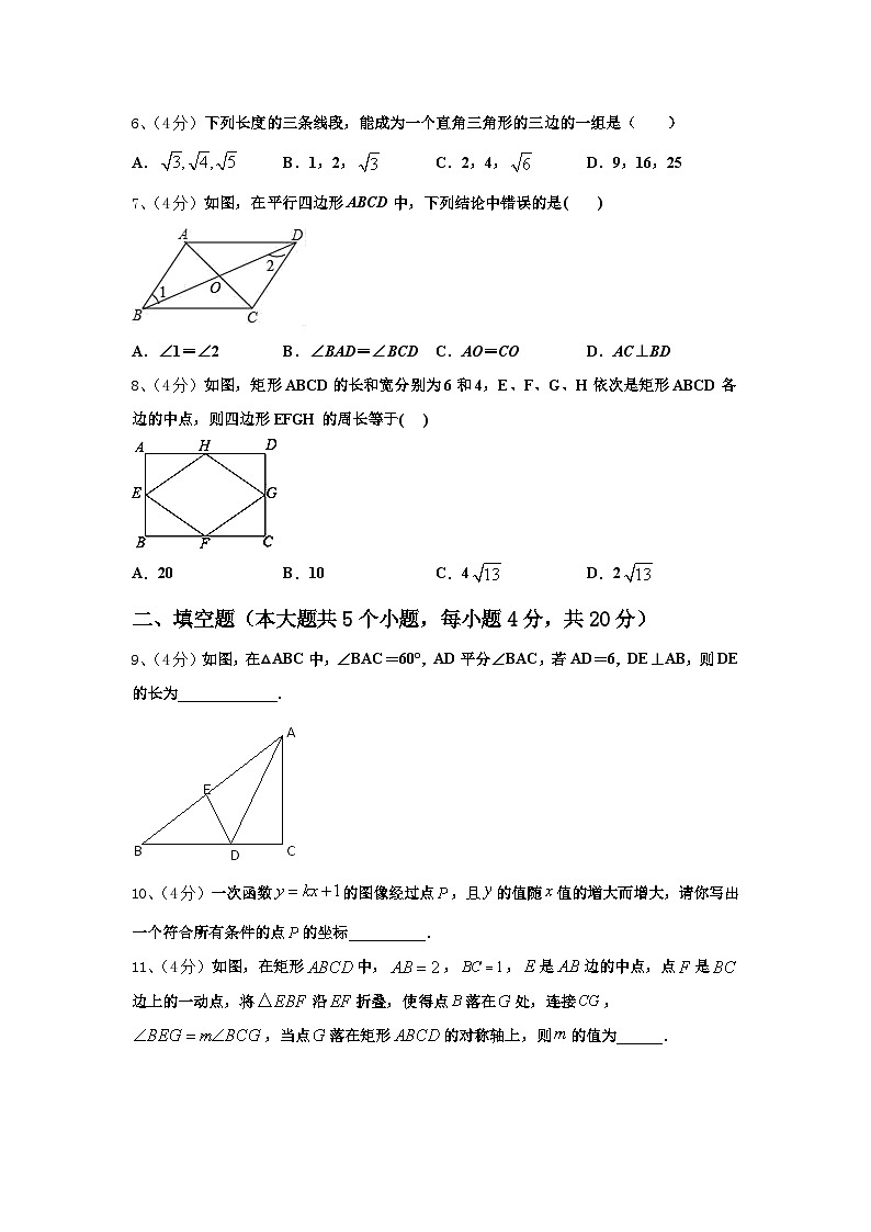 内蒙古自治区呼和浩特市实验中学2024-2025学年数学九年级第一学期开学综合测试模拟试题【含答案】第2页