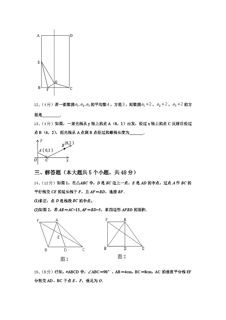 内蒙古自治区呼和浩特市实验中学2024-2025学年数学九年级第一学期开学综合测试模拟试题【含答案】第3页