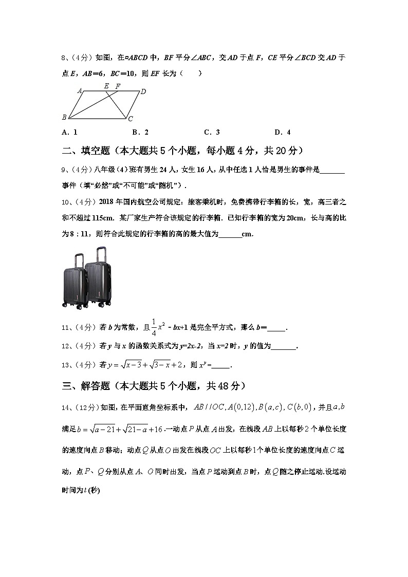 内蒙古自治区乌海市(第八中学2024年九上数学开学教学质量检测试题【含答案】第2页