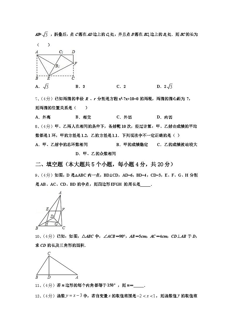 宁德市重点中学2024年九上数学开学达标检测试题【含答案】第2页