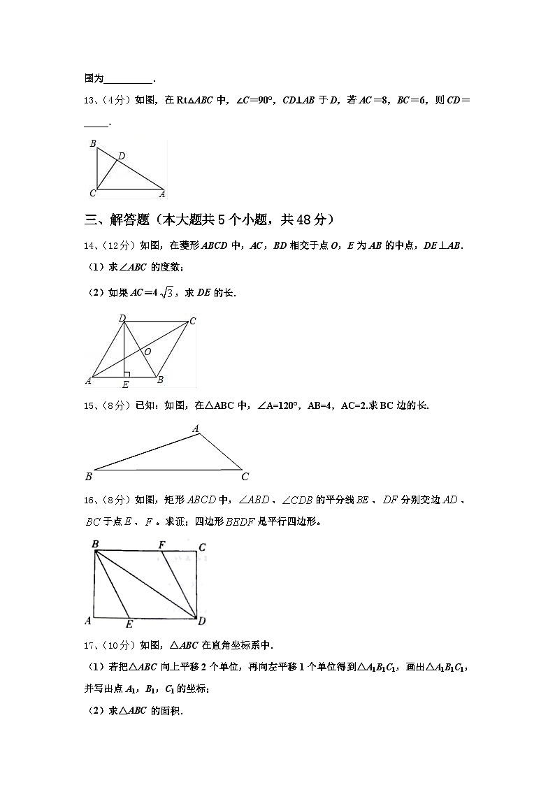 宁德市重点中学2024年九上数学开学达标检测试题【含答案】第3页