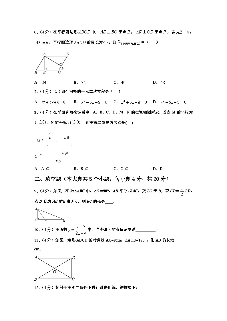 宁夏省固原市2024年数学九年级第一学期开学监测试题【含答案】第2页