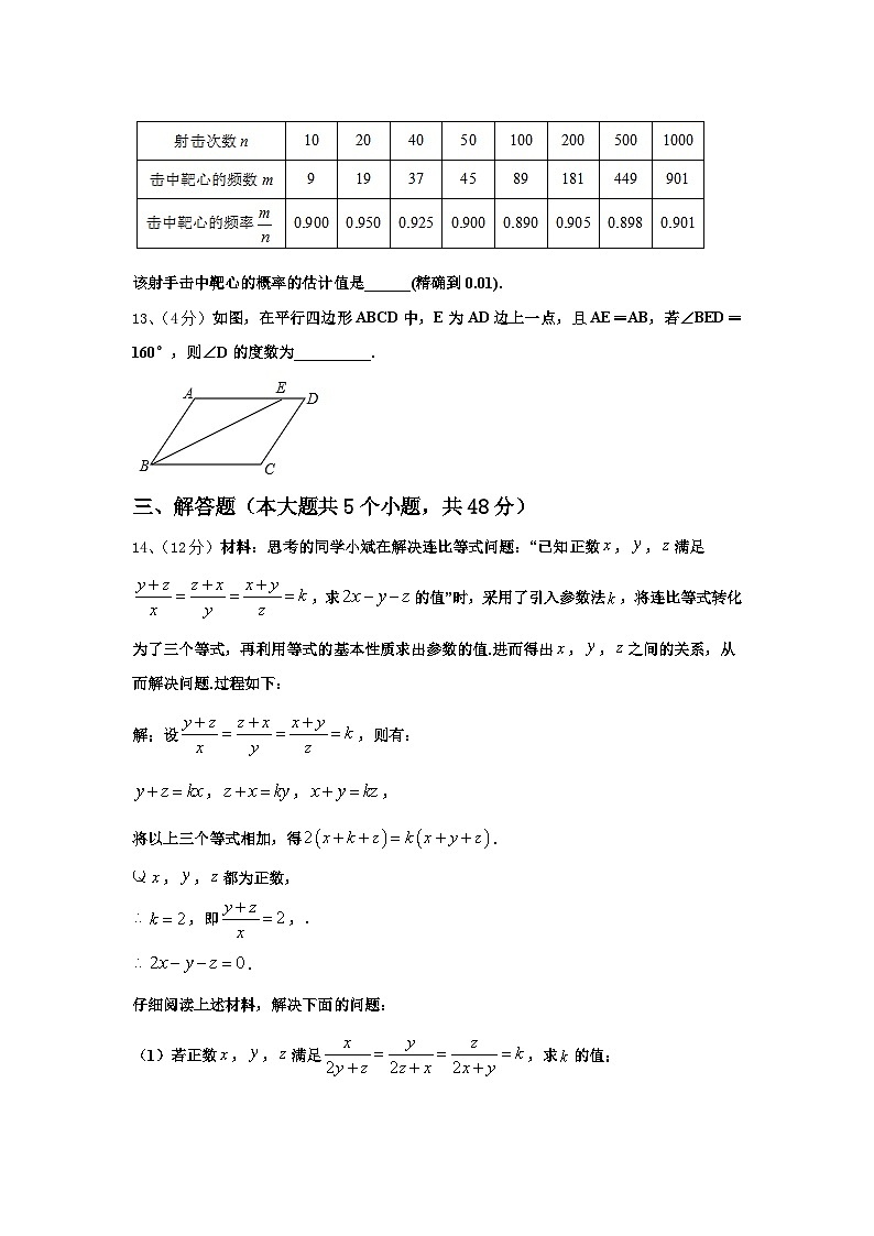 宁夏省固原市2024年数学九年级第一学期开学监测试题【含答案】第3页
