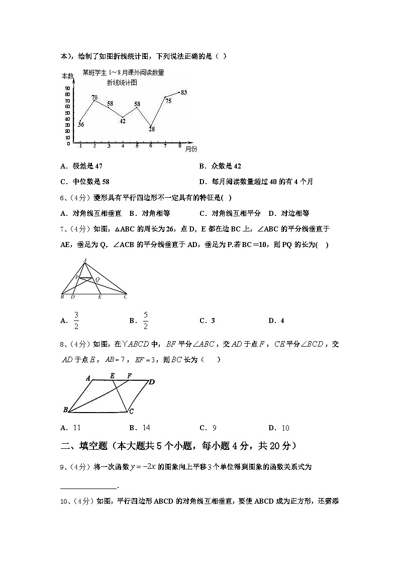 宁夏省固原市泾源县2024年九上数学开学学业质量监测模拟试题【含答案】第2页