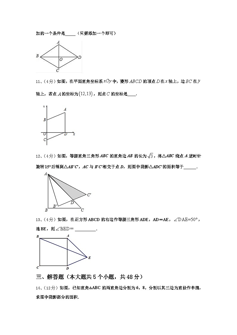 宁夏省固原市泾源县2024年九上数学开学学业质量监测模拟试题【含答案】第3页