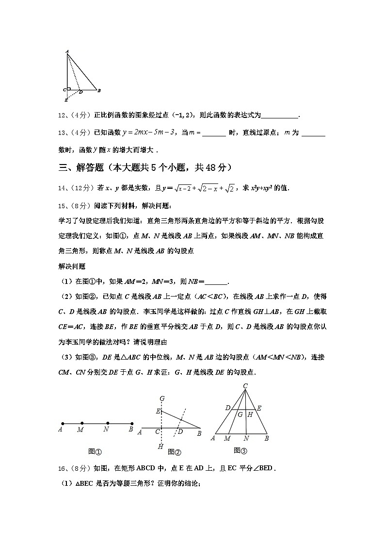 宁夏银川市宁夏大附中2025届数学九年级第一学期开学预测试题【含答案】第3页
