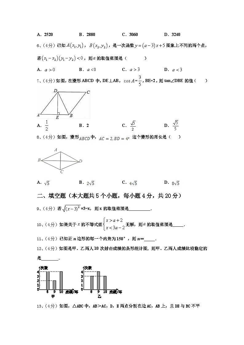期浙江省金华市2024年数学九上开学质量检测模拟试题【含答案】第2页