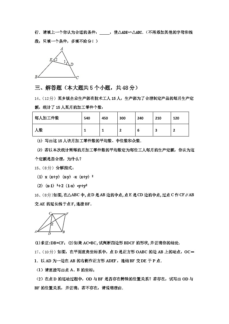 期浙江省金华市2024年数学九上开学质量检测模拟试题【含答案】第3页