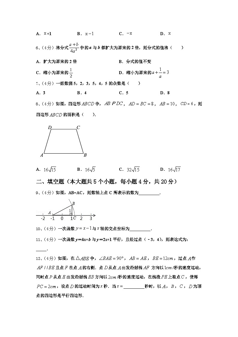 钦州市重点中学2024-2025学年数学九年级第一学期开学达标检测试题【含答案】02