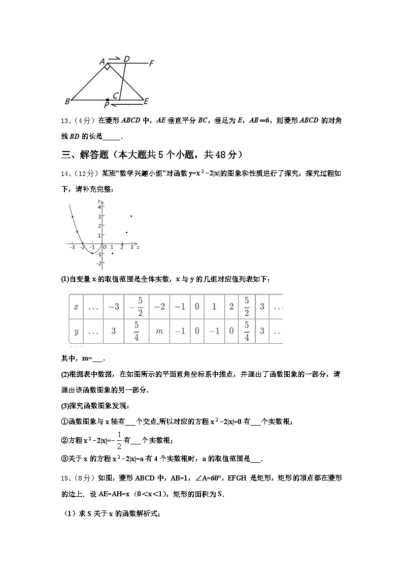 钦州市重点中学2024-2025学年数学九年级第一学期开学达标检测试题【含答案】03