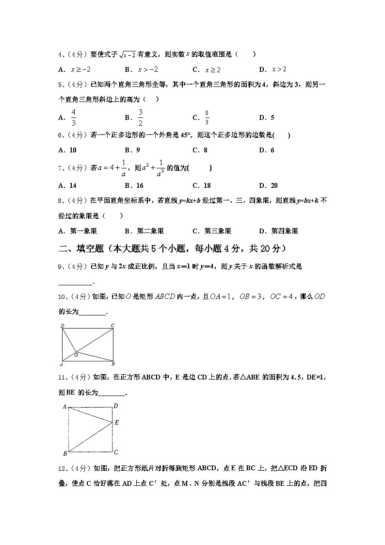 青海省海东市2024年九年级数学第一学期开学学业质量监测试题【含答案】第2页