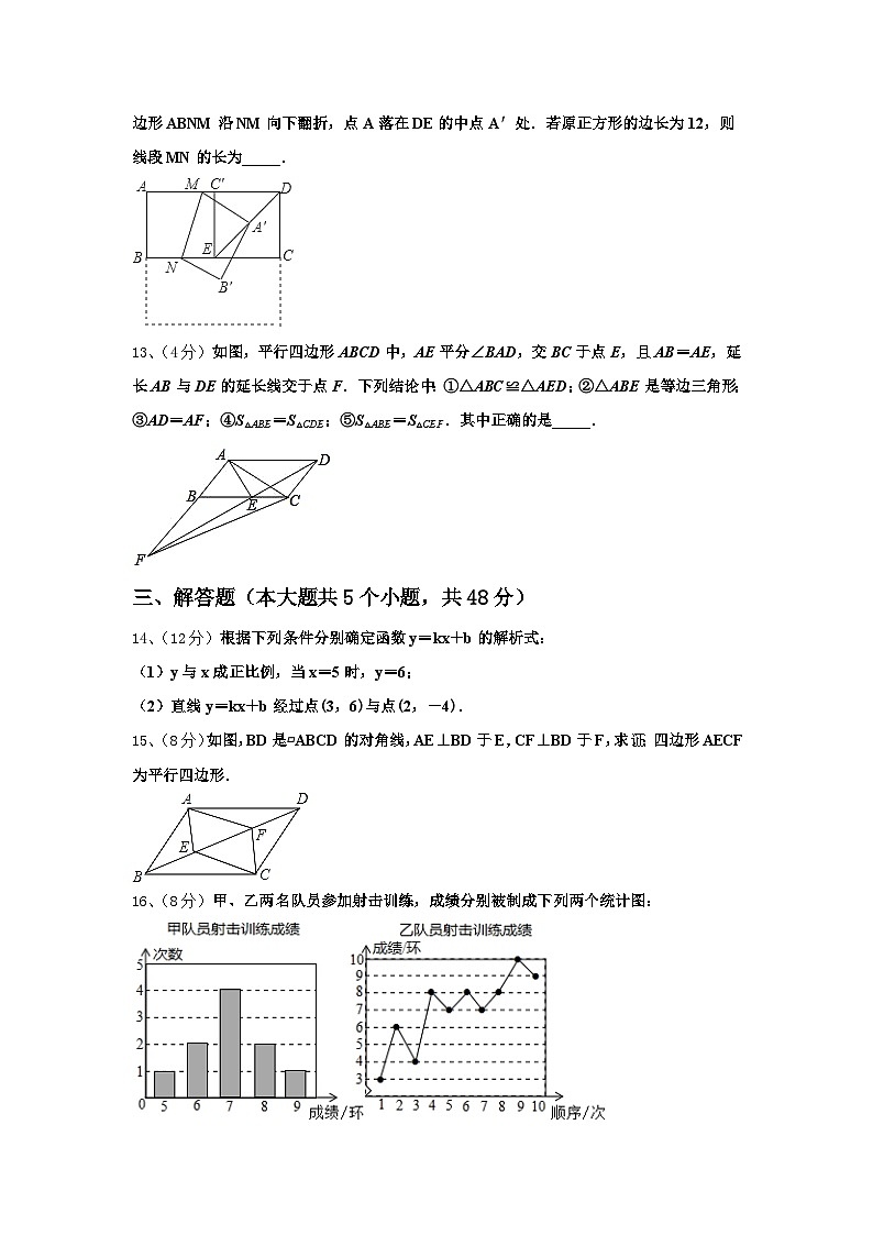青海省海东市2024年九年级数学第一学期开学学业质量监测试题【含答案】第3页
