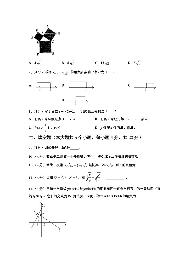 青海省西宁市第二十一中学2024年九上数学开学质量检测模拟试题【含答案】第2页