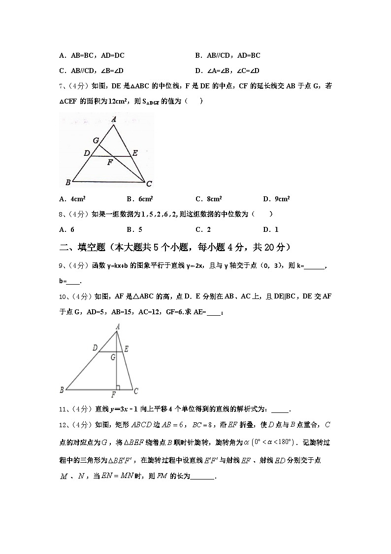 青海省西宁市名校2024年九年级数学第一学期开学质量检测模拟试题【含答案】第2页