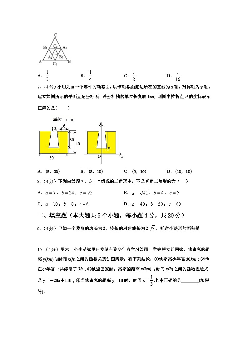 山东蒙阴县2024年九上数学开学学业质量监测模拟试题【含答案】第2页