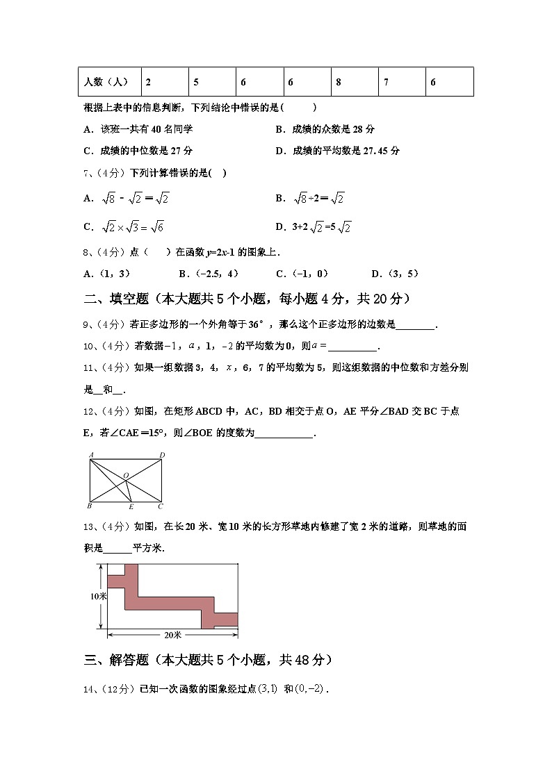 山东省安丘市、高密市、寿光市2025届九上数学开学学业质量监测试题【含答案】第2页