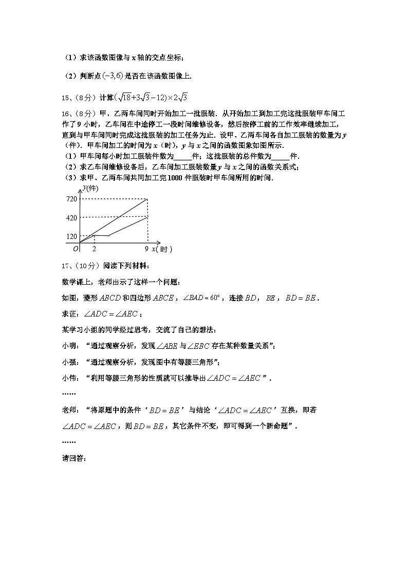 山东省安丘市、高密市、寿光市2025届九上数学开学学业质量监测试题【含答案】第3页