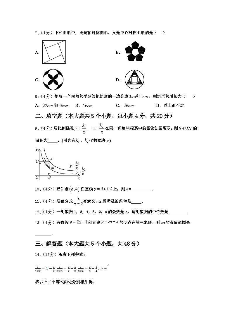 山東省安丘市東埠中學(xué)2025屆九上數(shù)學(xué)開(kāi)學(xué)檢測(cè)模擬試題【含答案】第2頁(yè)