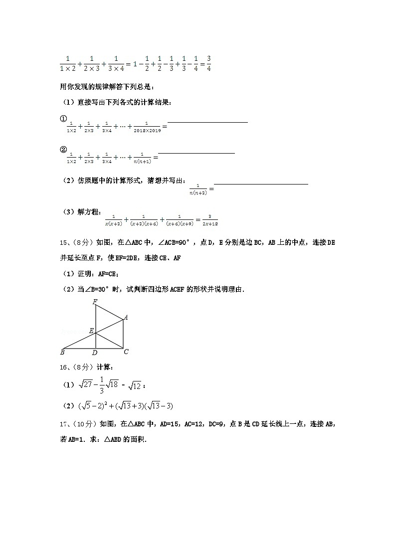山東省安丘市東埠中學(xué)2025屆九上數(shù)學(xué)開(kāi)學(xué)檢測(cè)模擬試題【含答案】第3頁(yè)