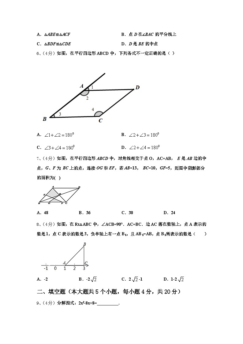 山東省安丘市紅沙溝鎮(zhèn)紅沙溝中學(xué)2025屆九上數(shù)學(xué)開學(xué)考試試題【含答案】第2頁