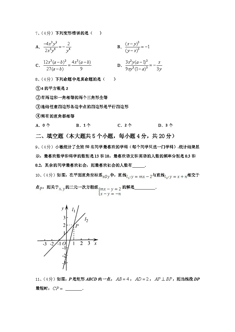 山东省安丘市青云双语学校2025届数学九年级第一学期开学质量检测试题【含答案】第2页