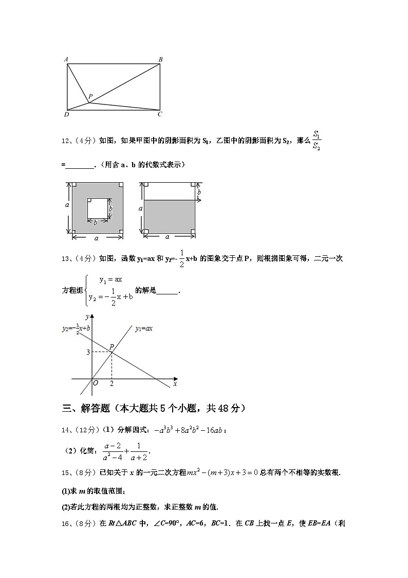 山东省安丘市青云双语学校2025届数学九年级第一学期开学质量检测试题【含答案】第3页