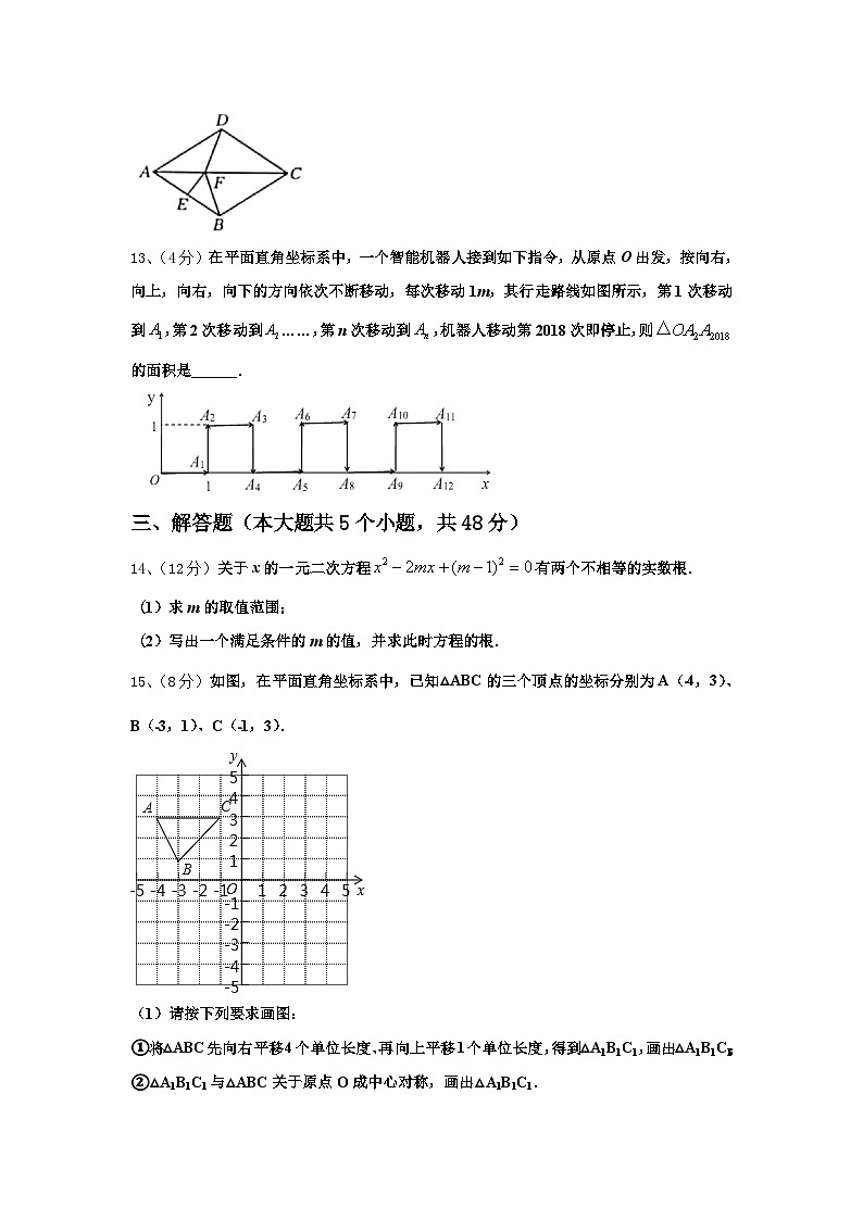山东省滨州市滨城区2024-2025学年九年级数学第一学期开学调研模拟试题【含答案】第3页