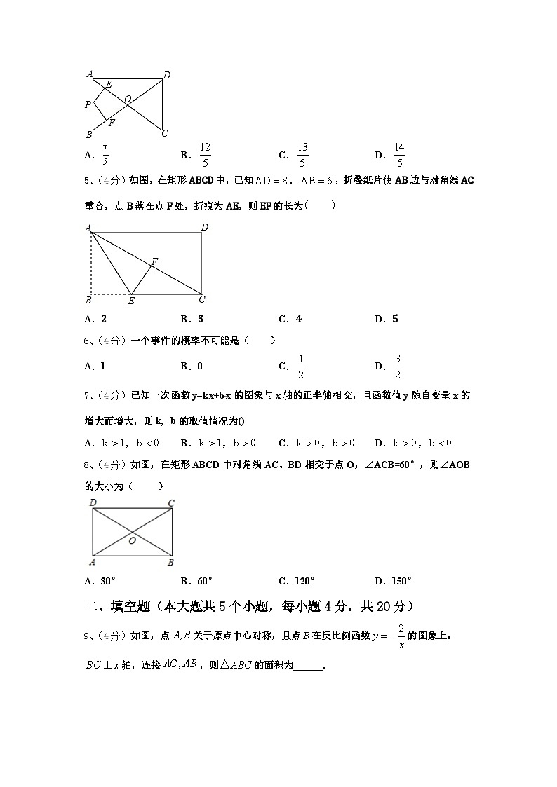山东省滨州市滨城区东城中学2025届九年级数学第一学期开学预测试题【含答案】第2页