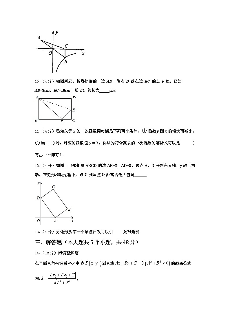 山东省滨州市滨城区东城中学2025届九年级数学第一学期开学预测试题【含答案】第3页