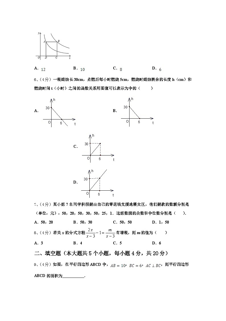 山东省滨州市惠民县2024年数学九上开学统考模拟试题【含答案】第2页