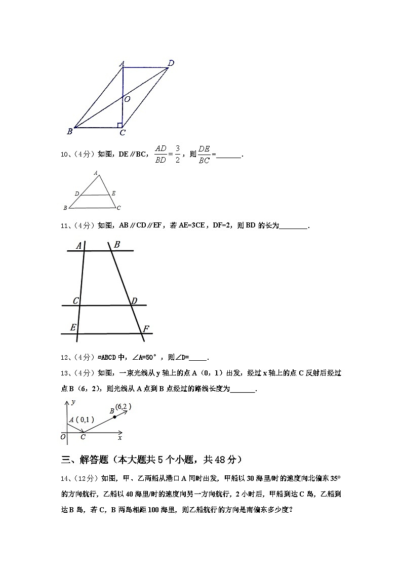山东省滨州市惠民县2024年数学九上开学统考模拟试题【含答案】第3页