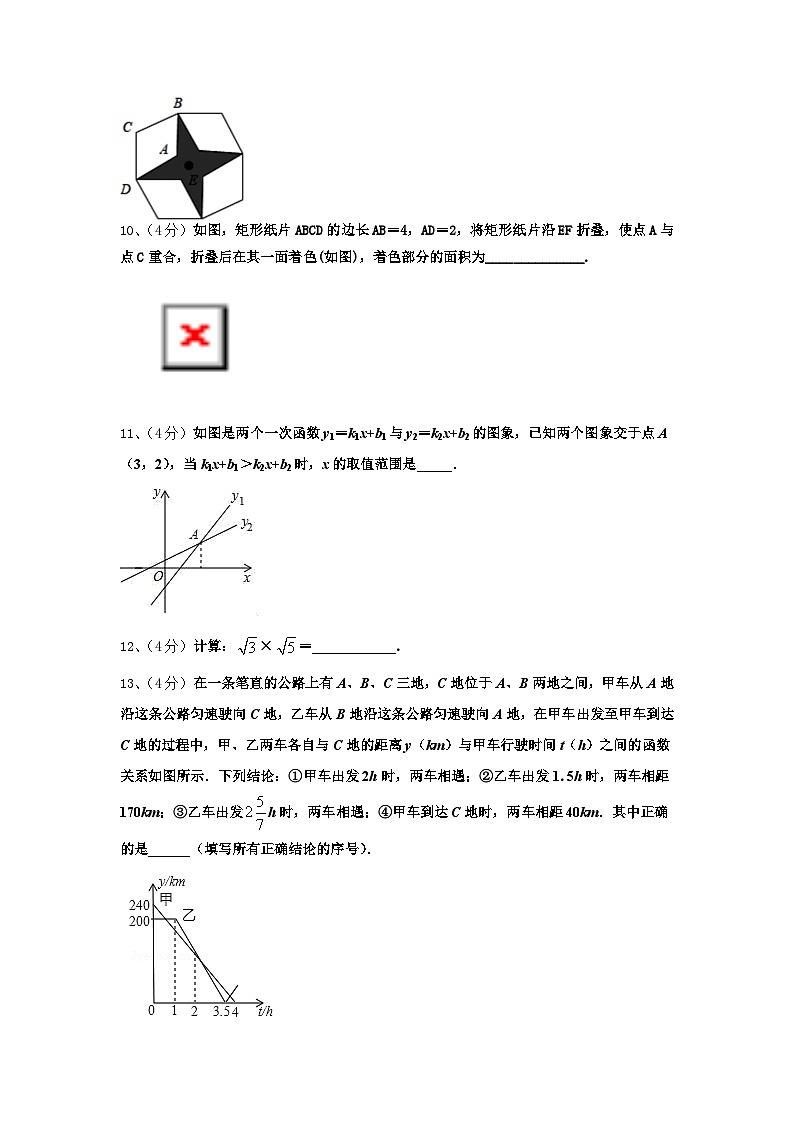 山东省部分县2024年九上数学开学考试模拟试题【含答案】第3页